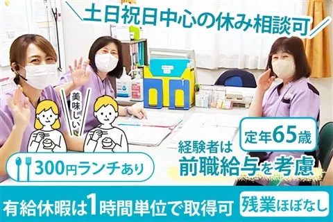 医療法人社団湘風会の求人・転職情報