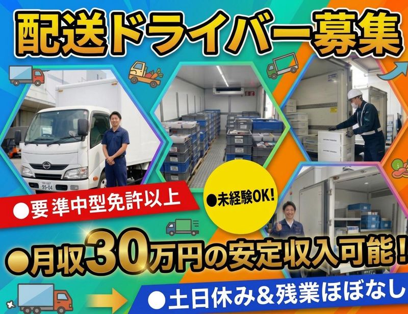 株式会社日昌トレーディング浜松工場の求人・転職情報