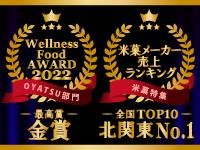 老舗米菓メーカーの商品開発・品質管理職体験(試食有!)/対面