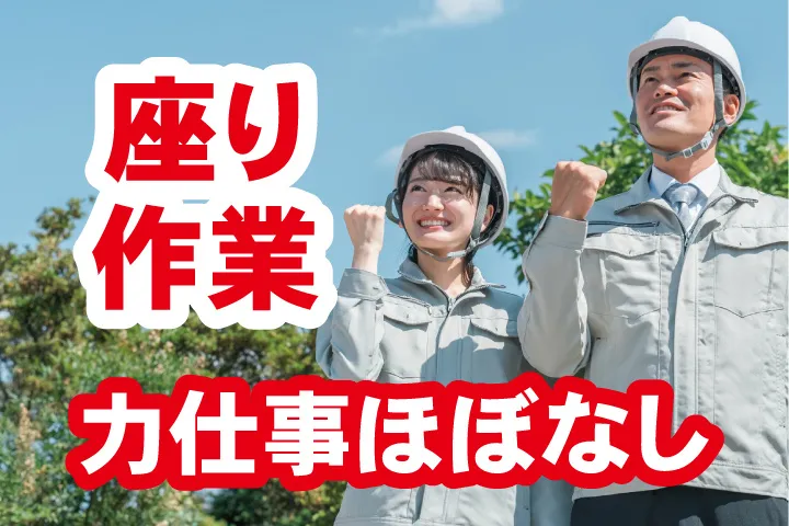 UTエージェント株式会社 東海第一CUのアルバイト・バイト求人情報