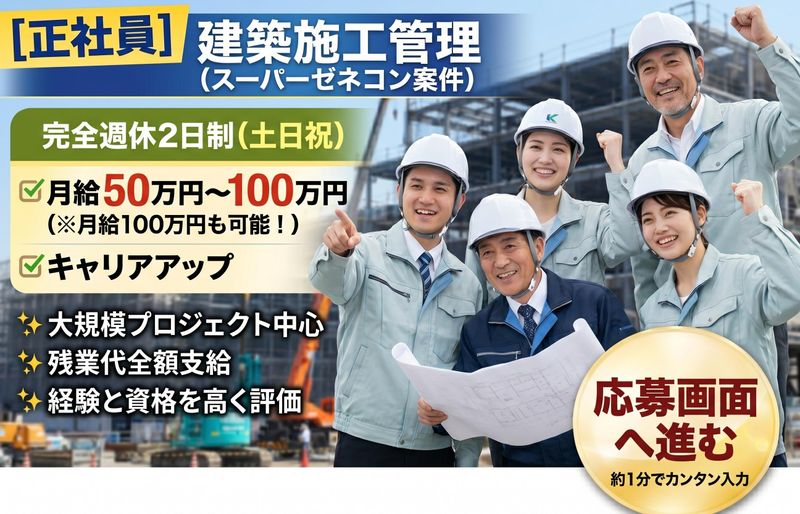 株式会社京栄コンサルティングの求人・転職情報