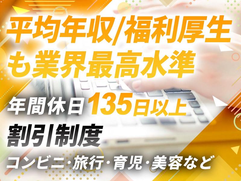 リングスオン株式会社のアルバイト・バイト求人情報-03
