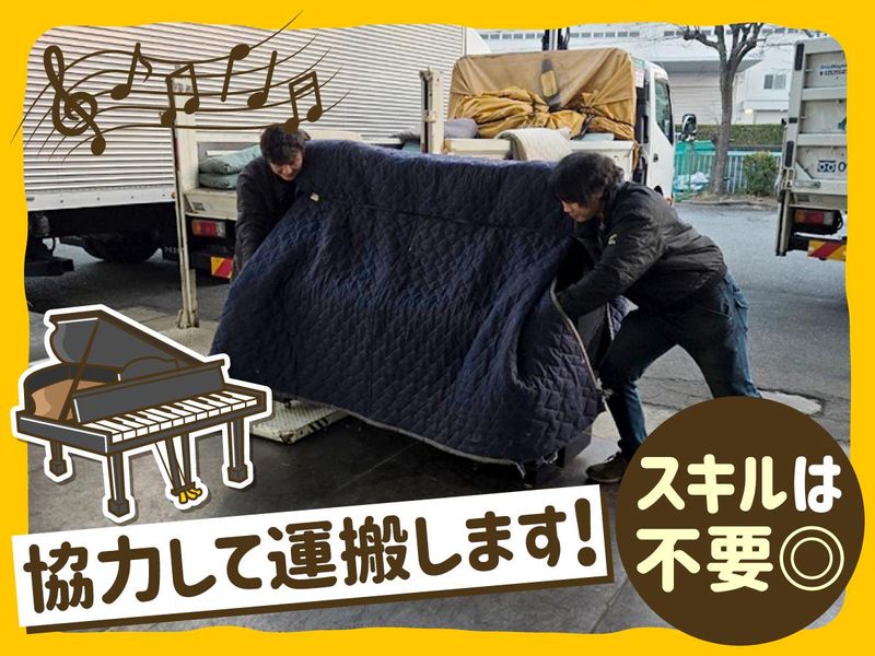 (株)川本ピアノサービスのアルバイト・バイト求人情報-03
