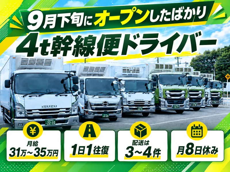 株式会社タドコロ物流の求人・転職情報