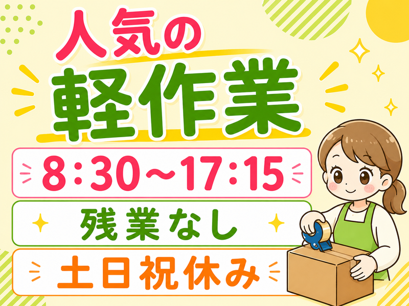 株式会社アメリオ