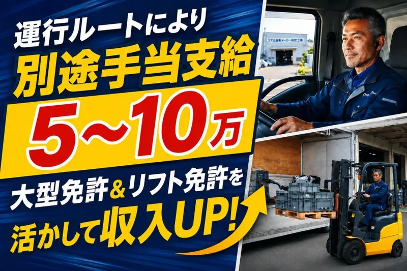 株式会社日商の求人・転職情報