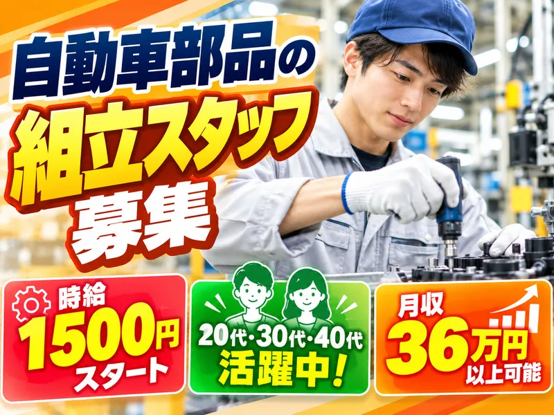 株式会社シグマテック/OAKのアルバイト・バイト求人情報