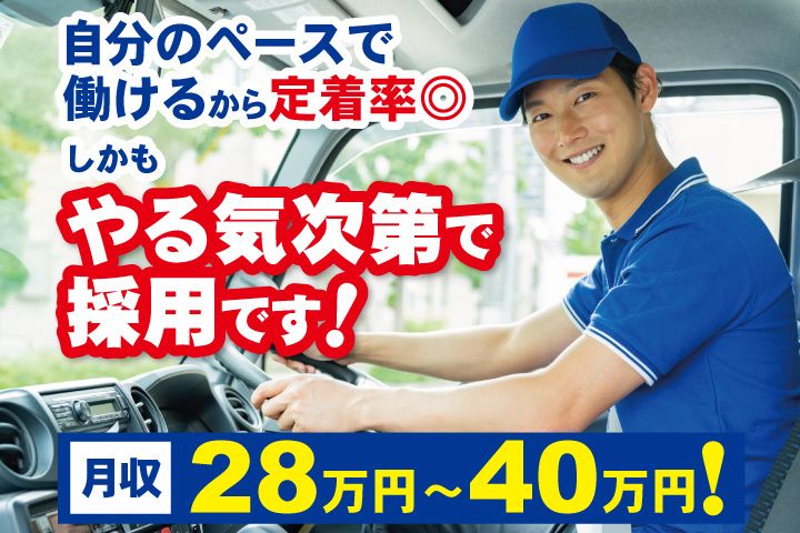 日向野運送の求人・転職情報