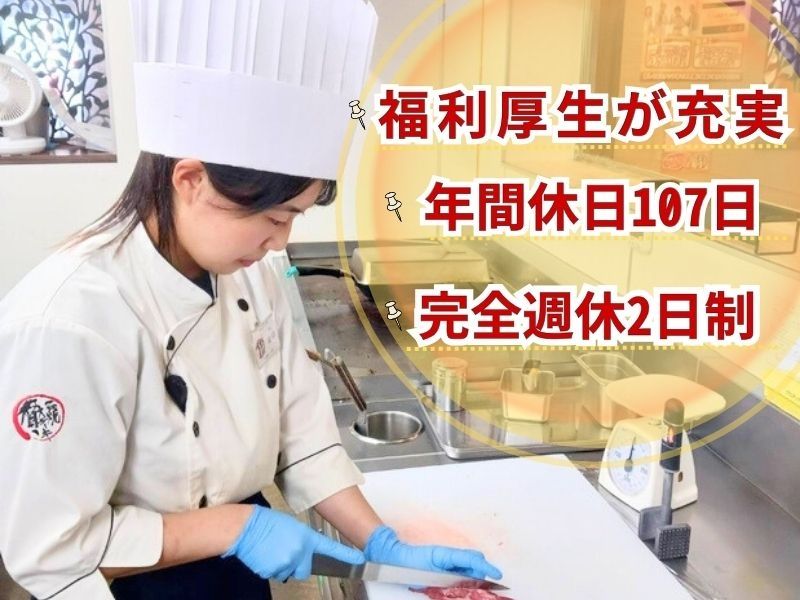 株式会社サルーン-0011の求人・転職情報