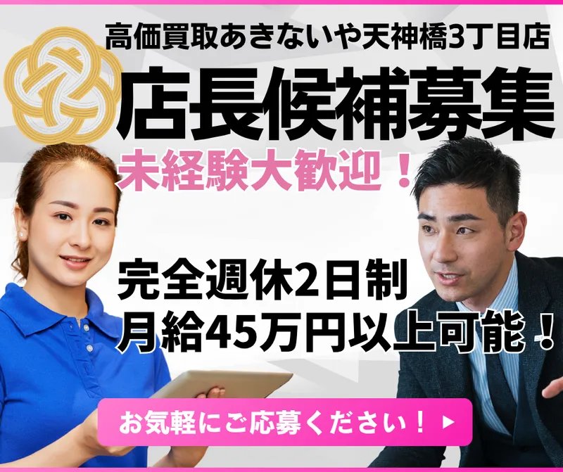 株式会社プラスワンの求人・転職情報
