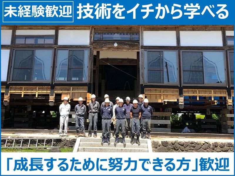 曳栄建設株式会社の求人・転職情報
