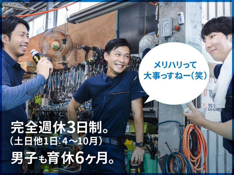 藤原機械工業株式会社の求人・転職情報