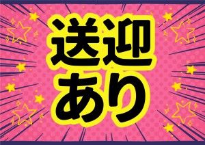 株式会社ミックコーポレーション東日本のアルバイト・バイト求人情報-02