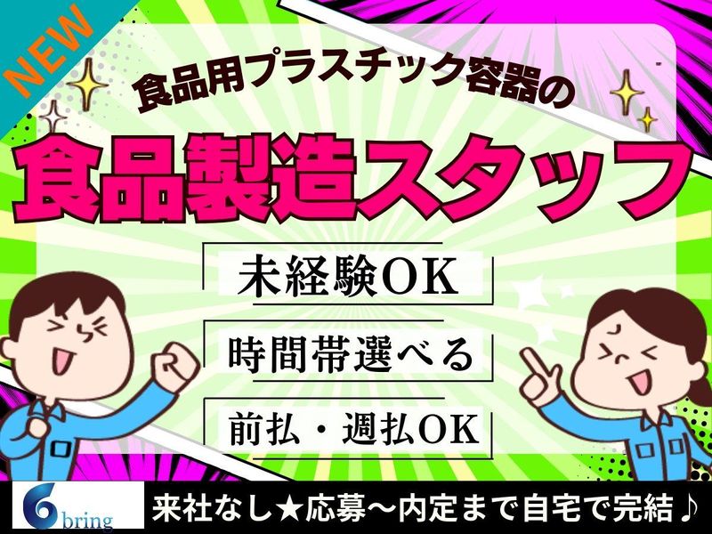 株式会社bring plus /plus-I