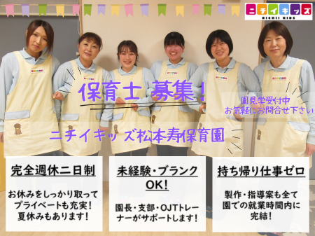 株式会社ニチイ学館の求人・転職情報