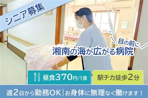 鈴木病院のアルバイト・バイト求人情報-16