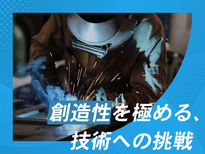 株式会社ユニテイの求人・転職情報
