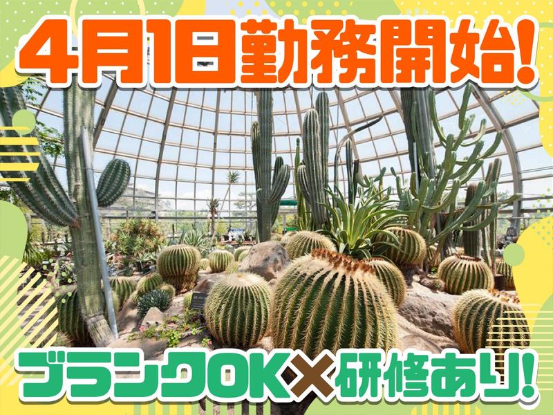 一般財団法人姫路市まちづくり振興機構の求人・転職情報
