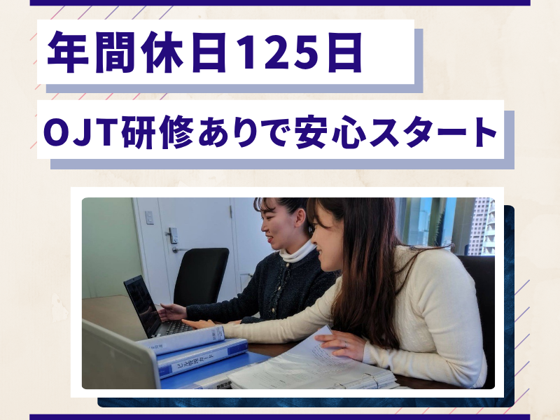 株式会社ジャパン・リリーフの求人・転職情報