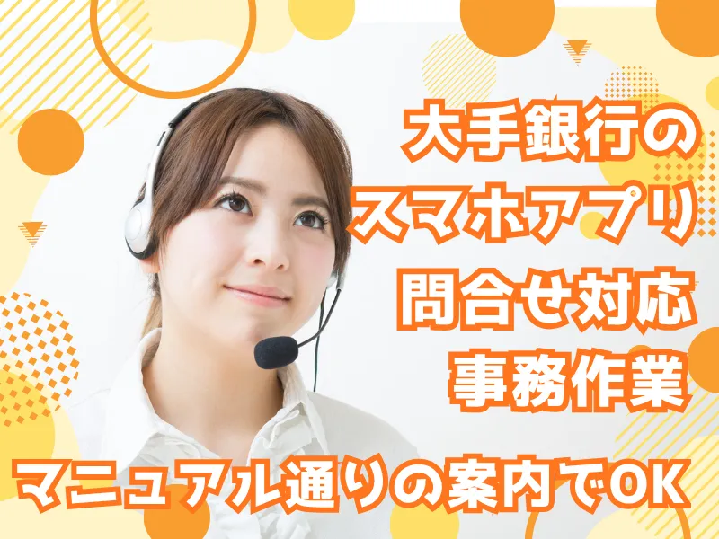 株式会社シグマスタッフのアルバイト・バイト求人情報-28