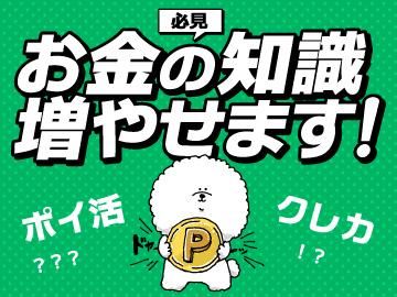 アルティウスリンク/1251003060のアルバイト・バイト求人情報-02