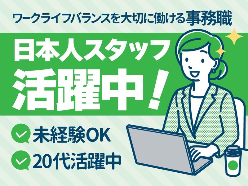 株式会社ジェントリーの求人・転職情報