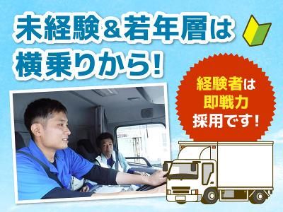 浜松運送株式会社の求人・転職情報