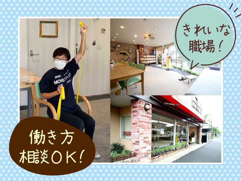 リハビリデイサービスLeafのアルバイト・バイト求人情報-03