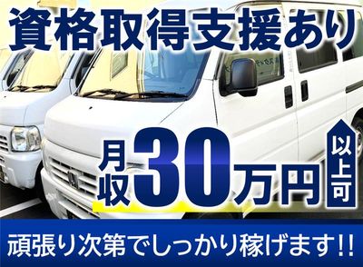 愛知県 名古屋市 中村区の配達員 の求人8,000 件 | Indeed