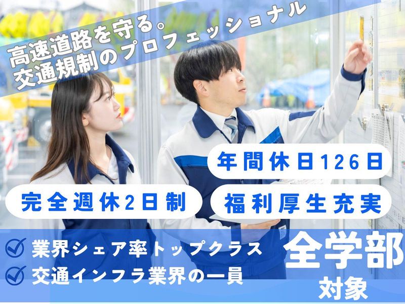 株式会社シンコーハイウェイサービス