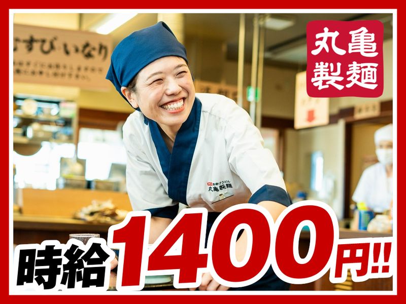 丸亀製麺晴海トリトン店のアルバイト・バイト求人情報-21