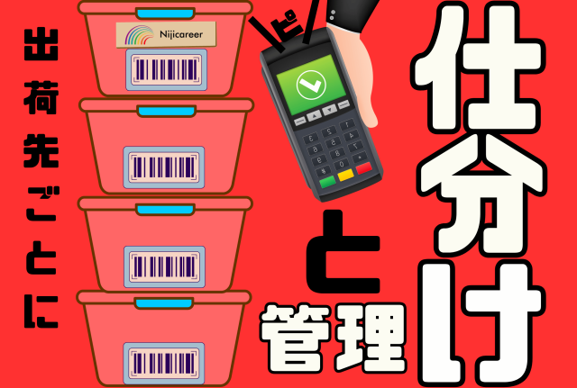 株式会社ニジキャリア