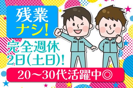 ファーストリネンサービス株式会社の求人・転職情報