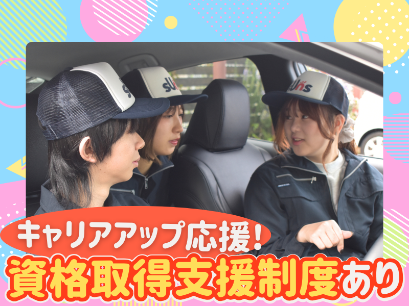 株式会社サンズ　本社のアルバイト・バイト求人情報-05