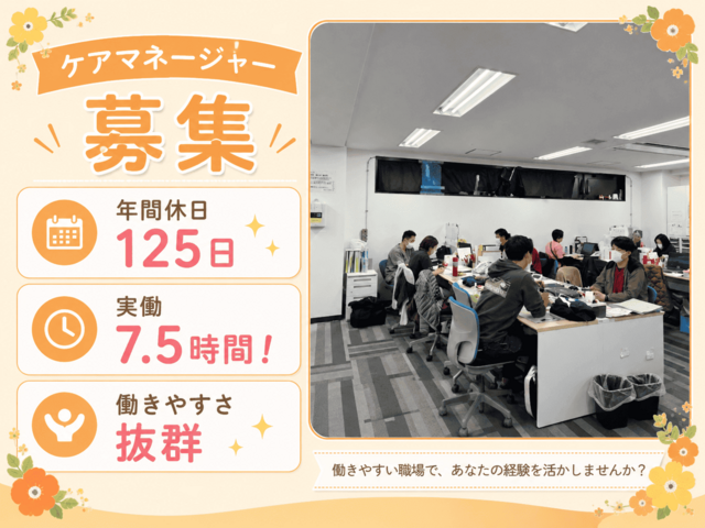 社会福祉法人横浜市福祉サービス協会　中介護事業所の求人・転職情報