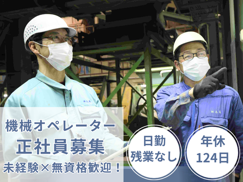 株式会社丸長の求人・転職情報