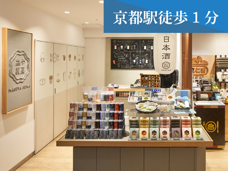 株式会社益屋　益や製菓　京都タワーサンド店の派遣求人情報