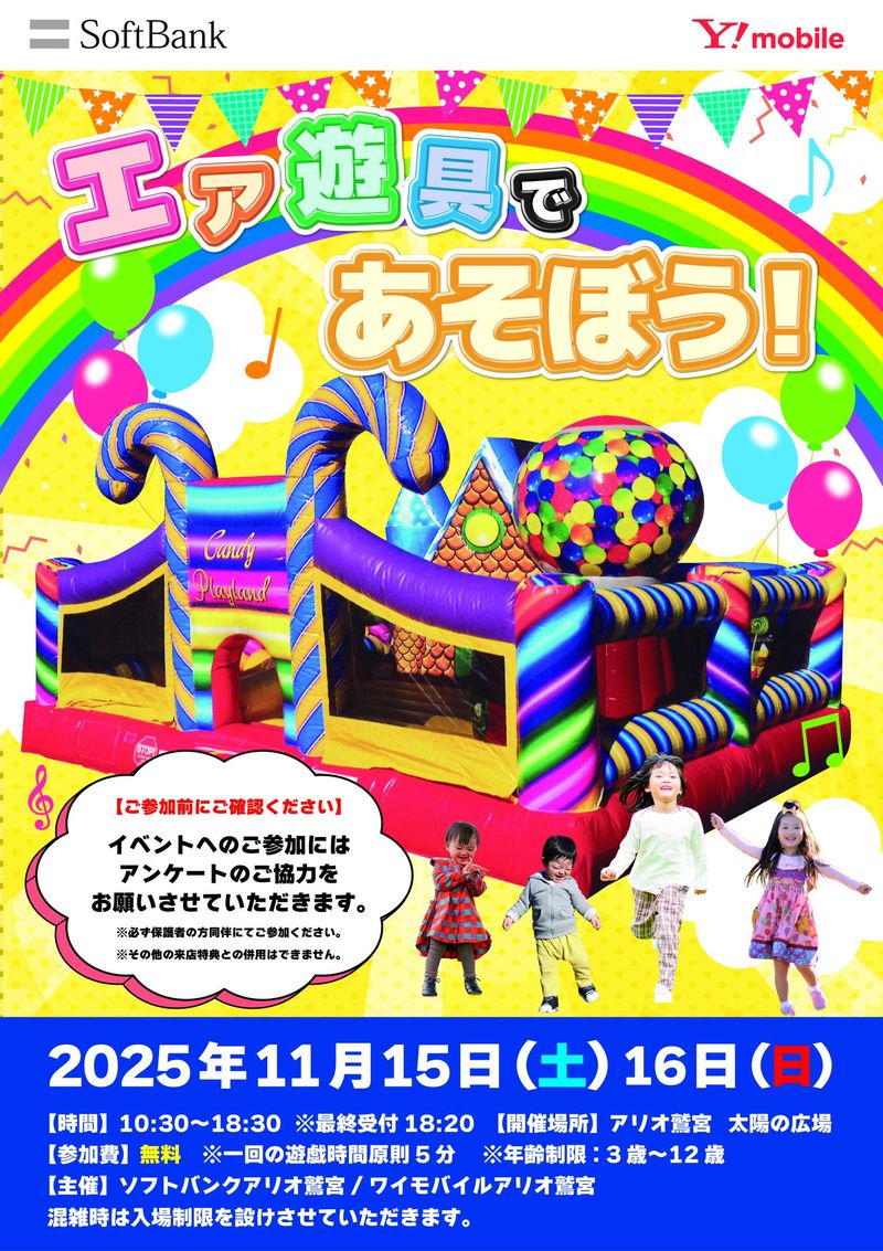 アリオ鷲宮のアルバイト・バイト求人情報-04