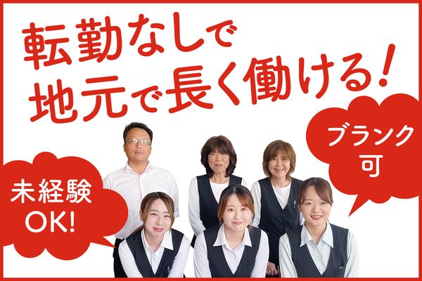 株式会社 ヨシケイライフスタイルの求人・転職情報