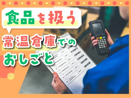 SGフィルダー株式会社のアルバイト・バイト求人情報-16