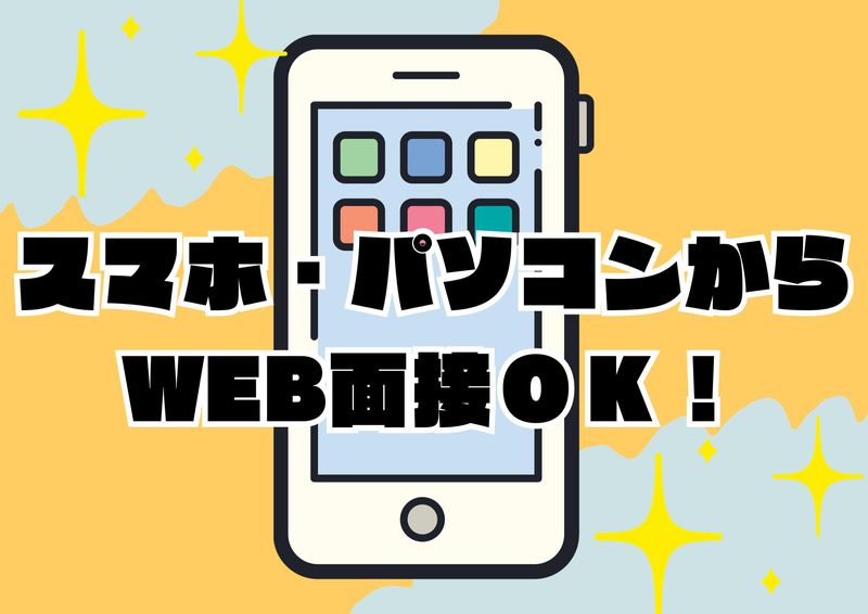 相模原市の科学館/シンテイトラスト株式会社のアルバイト・バイト求人情報-05