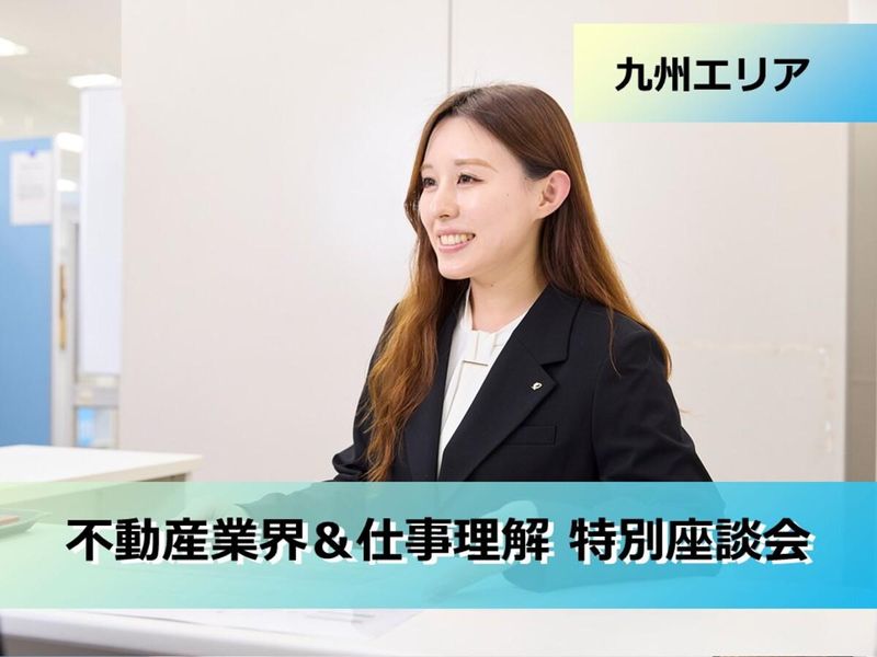 大東建託パートナーズ株式会社