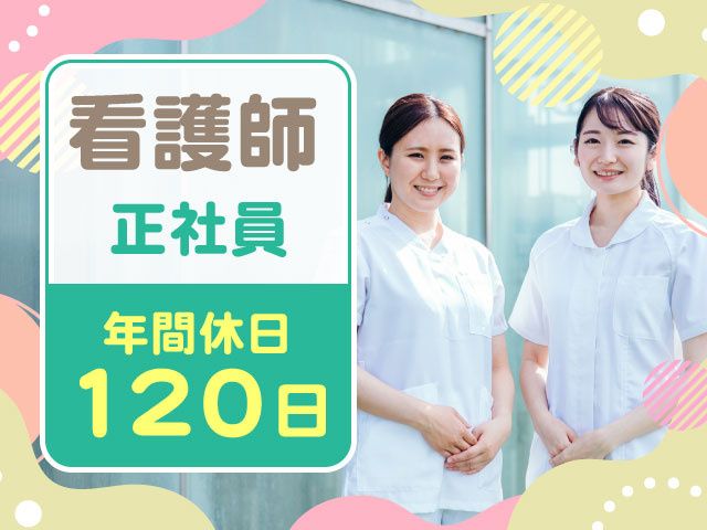 医療法人 瑞穂会の求人・転職情報