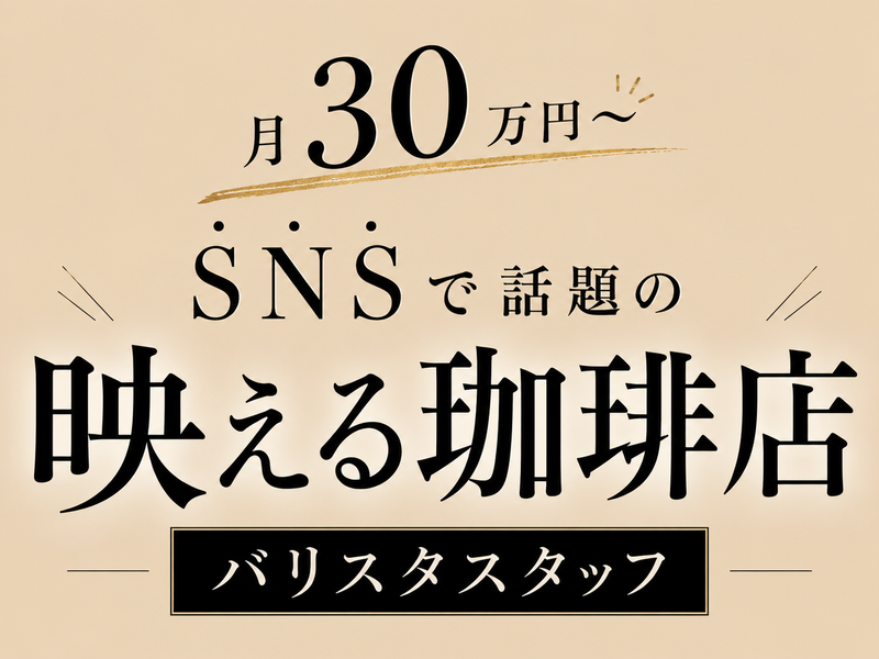 株式会社座御堂-0004の求人・転職情報