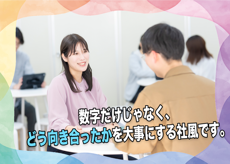 株式会社フーレイ　西東京支店のアルバイト・バイト求人情報-02