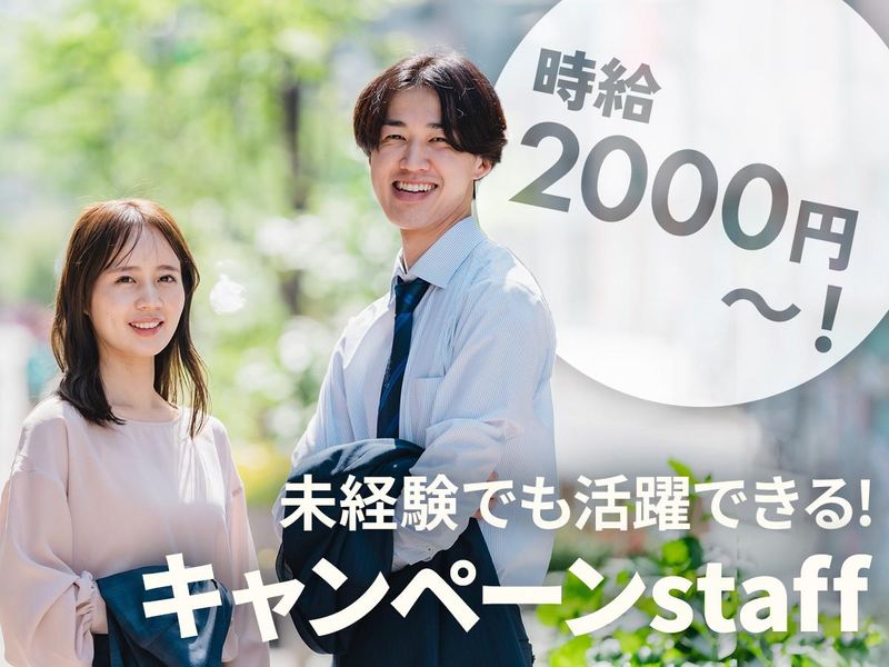 TETRAPOT株式会社 名古屋支社の派遣求人情報