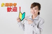 株式会社中央サービスのアルバイト・バイト求人情報-24