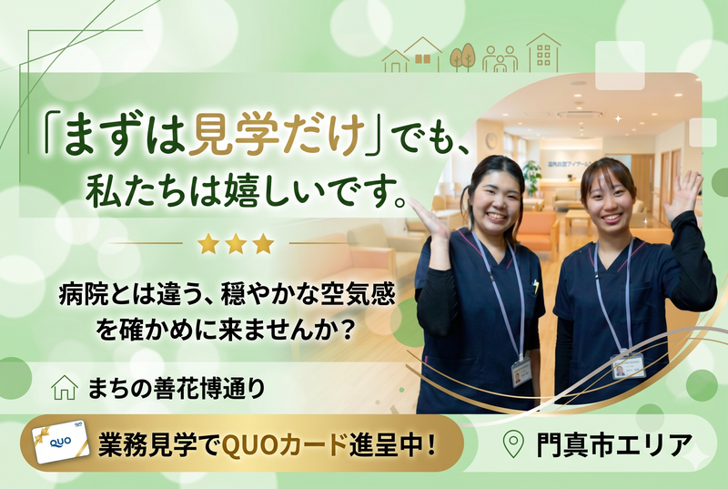 エヌ・エス・ケイ株式会社の求人・転職情報