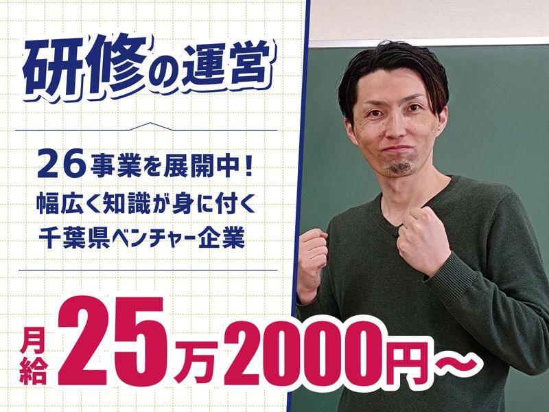 株式会社ドットラインホールディングスの求人・転職情報