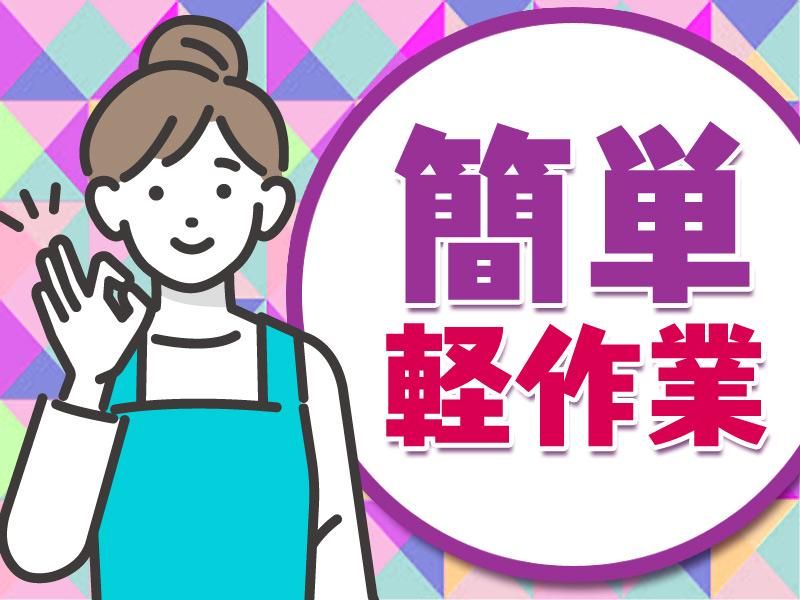 テイケイワークス西日本株式会社福岡支店【005】のアルバイト・バイト求人情報-03
